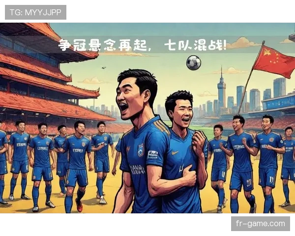 中超争冠白热化,群雄逐鹿悬念迭起 中超争冠白热化,群雄逐鹿悬念迭起