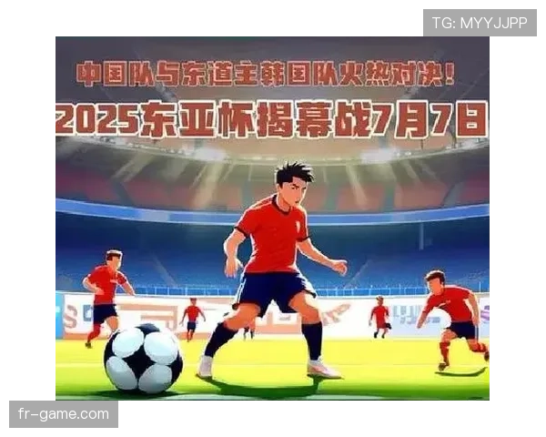 东亚杯赛程安排 东亚杯赛程安排