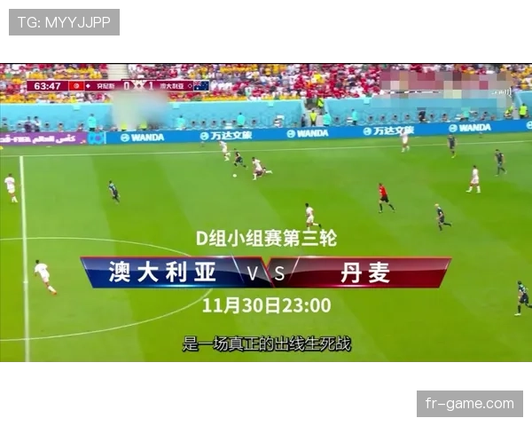 2026世界杯完整净胜球规则详解